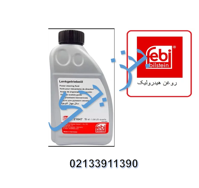 روغن هیدرولیک بنز سواری