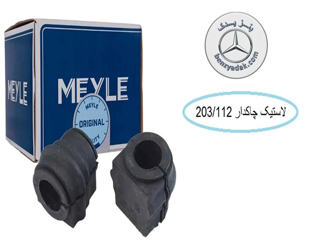لاستیک میل تعادل وسط