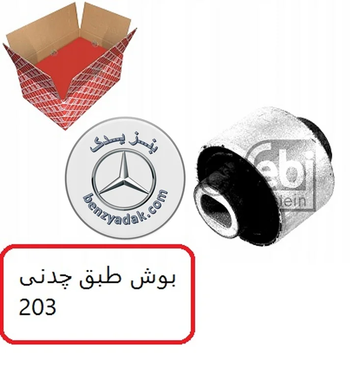 بوش طبق چدنی C240