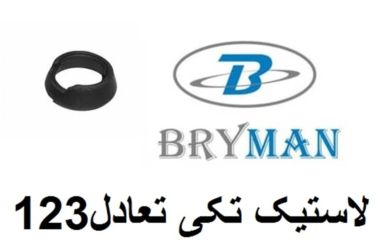 لاستیک میل تعادل بنز دانشجویی