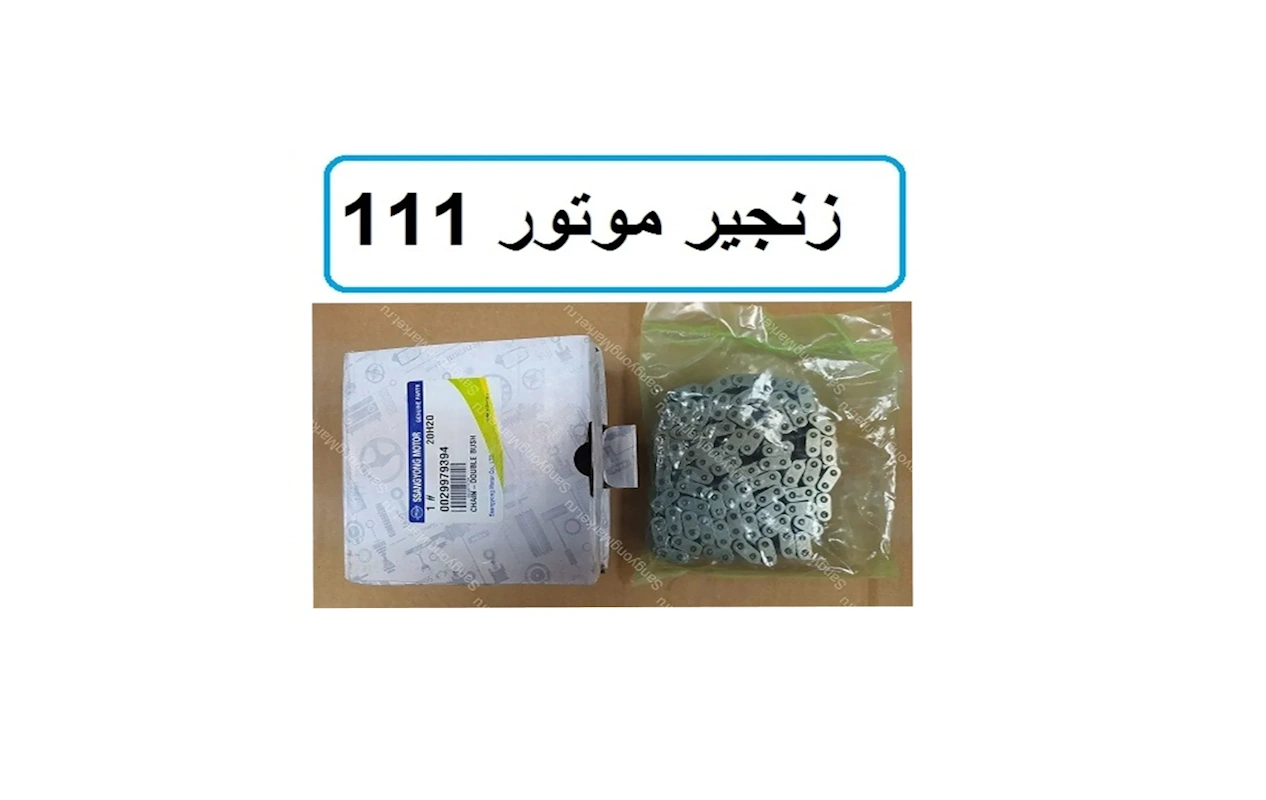 زنجیر موتور بنز ون MB140