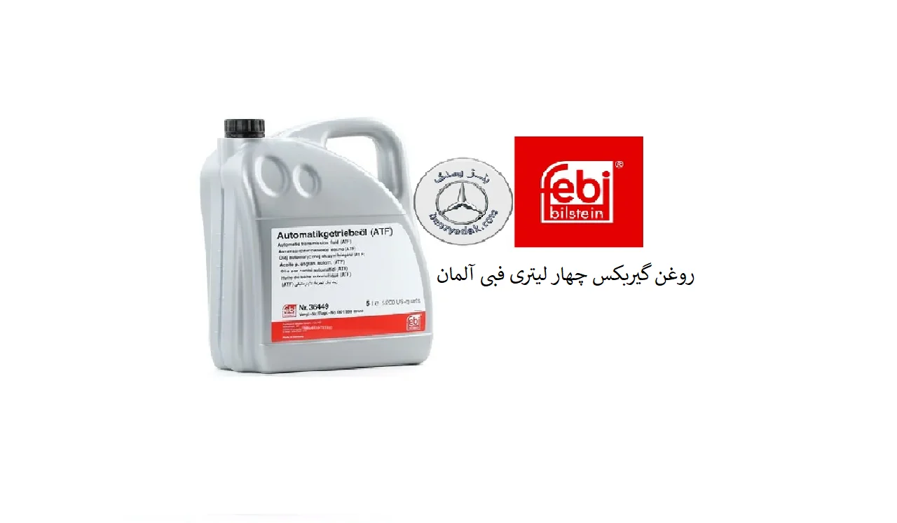 روغن موتور 5 لیتری febi