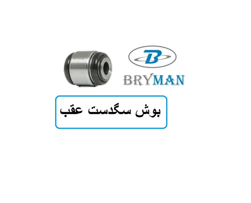 بوش سگ دست مرسدس بنز