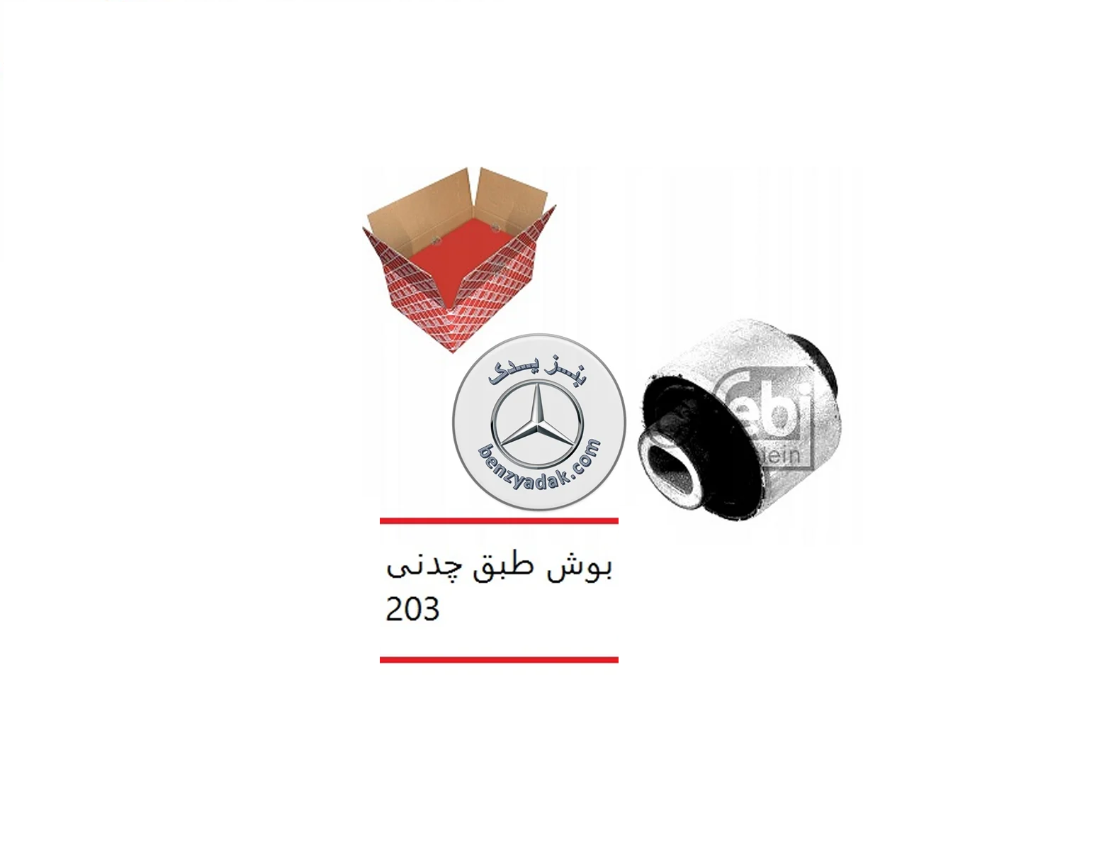 بوش طبق چدنی C240