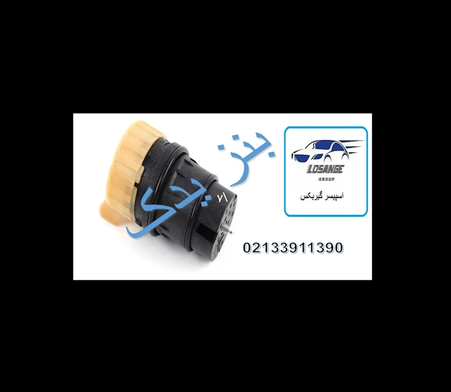 نمکدونی گیربکس بنز E280