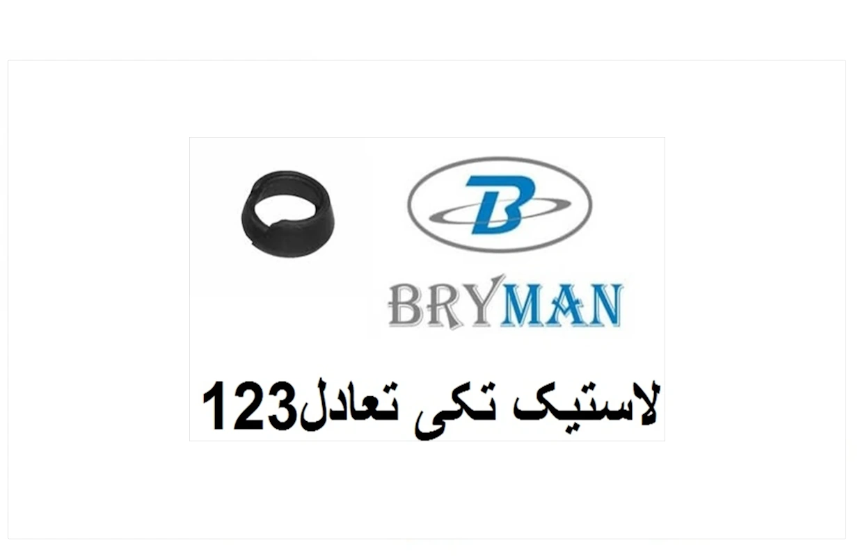لاستیک میل تعادل بنز دانشجویی