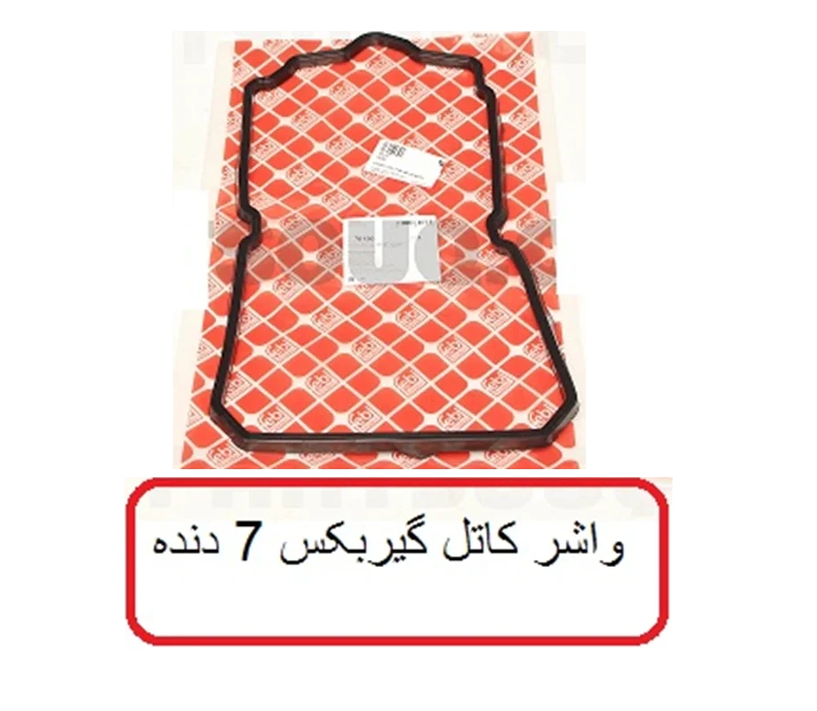 واشر کارتل گیربکس C230 اتوماتیک