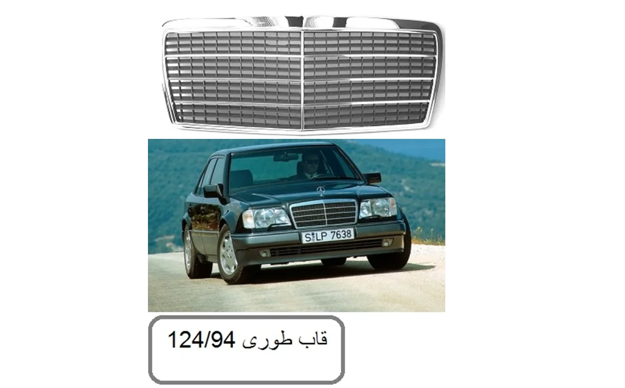 جلو پنجره مرسدس بنز C180/C200/C220