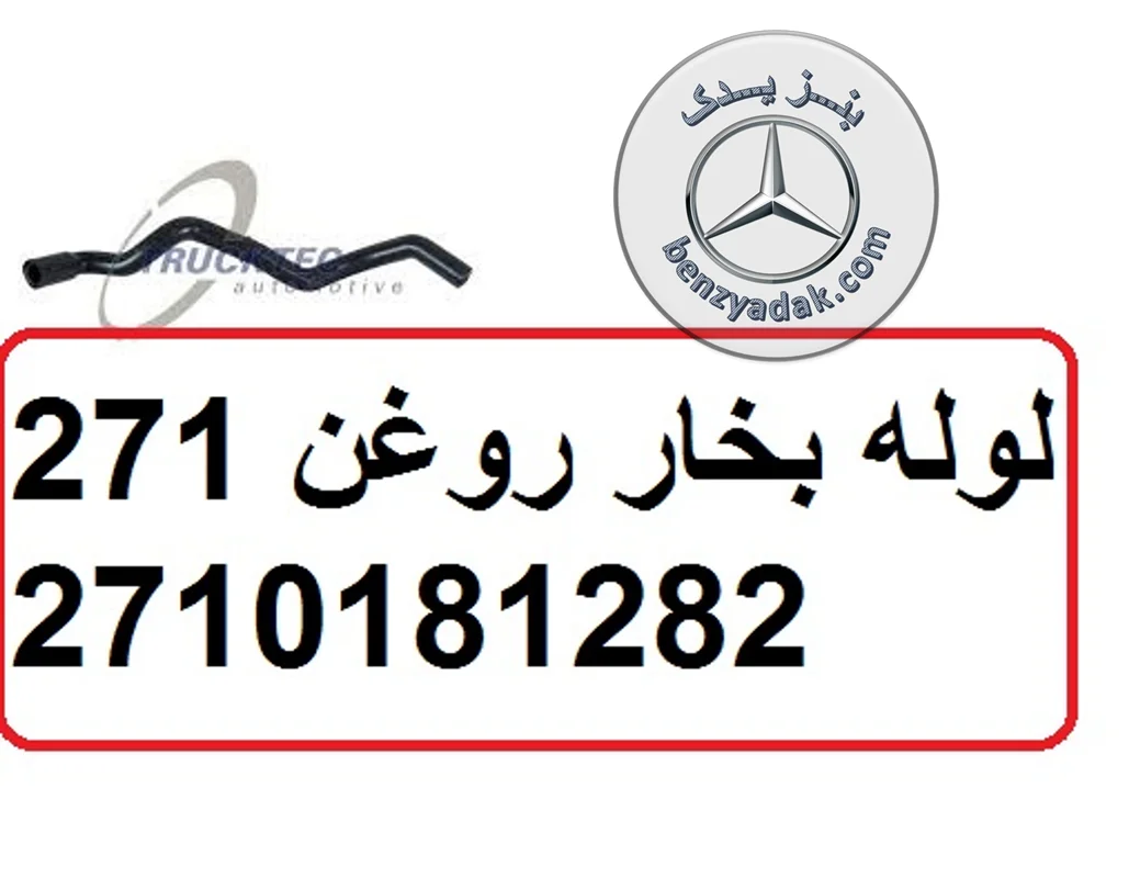 لوله بخار روغن C کلاس چهار سیلندر