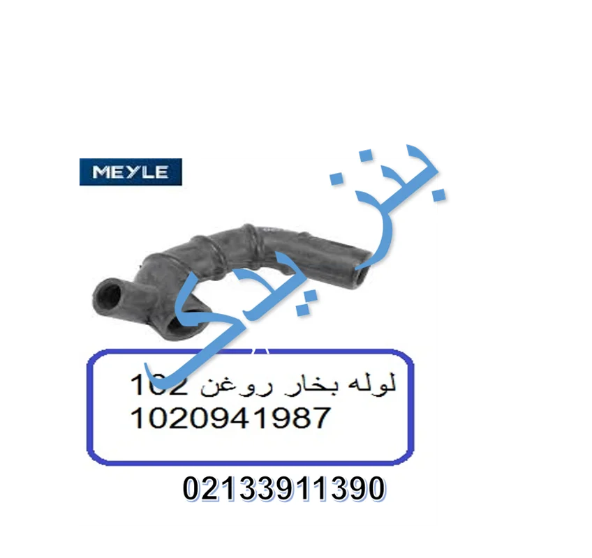 لوله بخار روغن کوتاه بنز 230 کپل