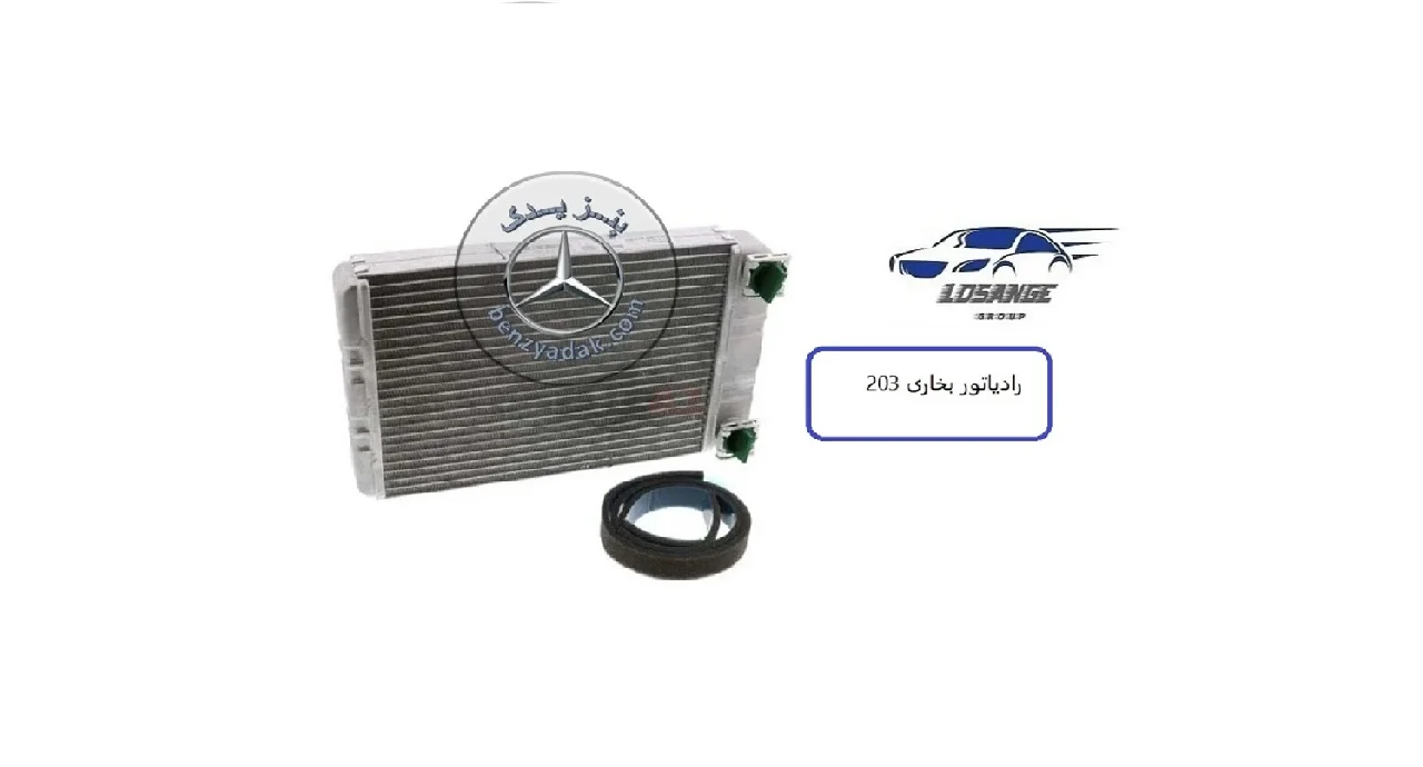 رادیاتور بخاری C240