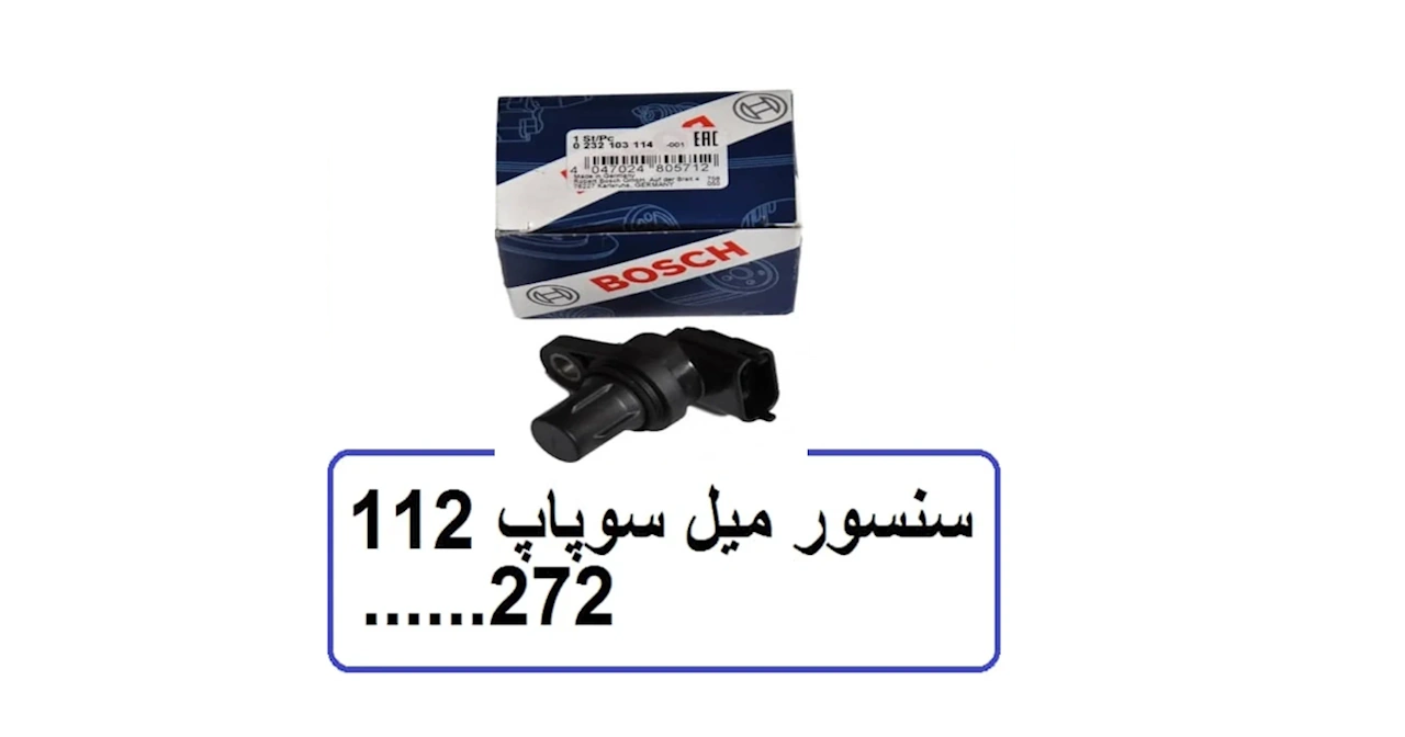 هرزگرد تسمه سفتکن بنز 230 کپل