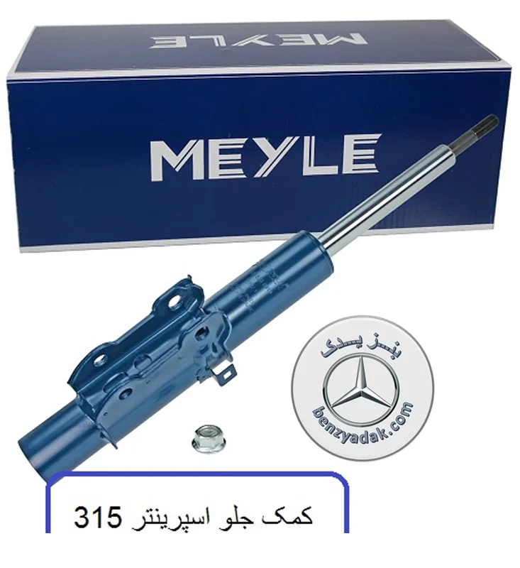 کمک جلو مرسدس بنز ون اسپیرینتر