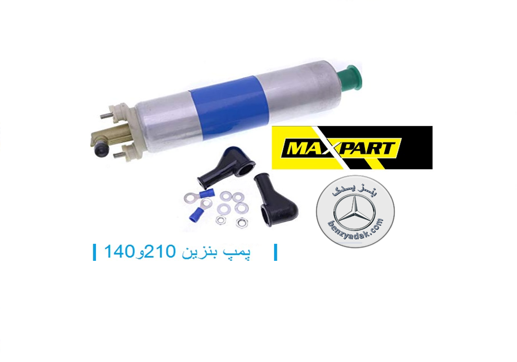 پمپ بنزین E کلاس مدل 1996